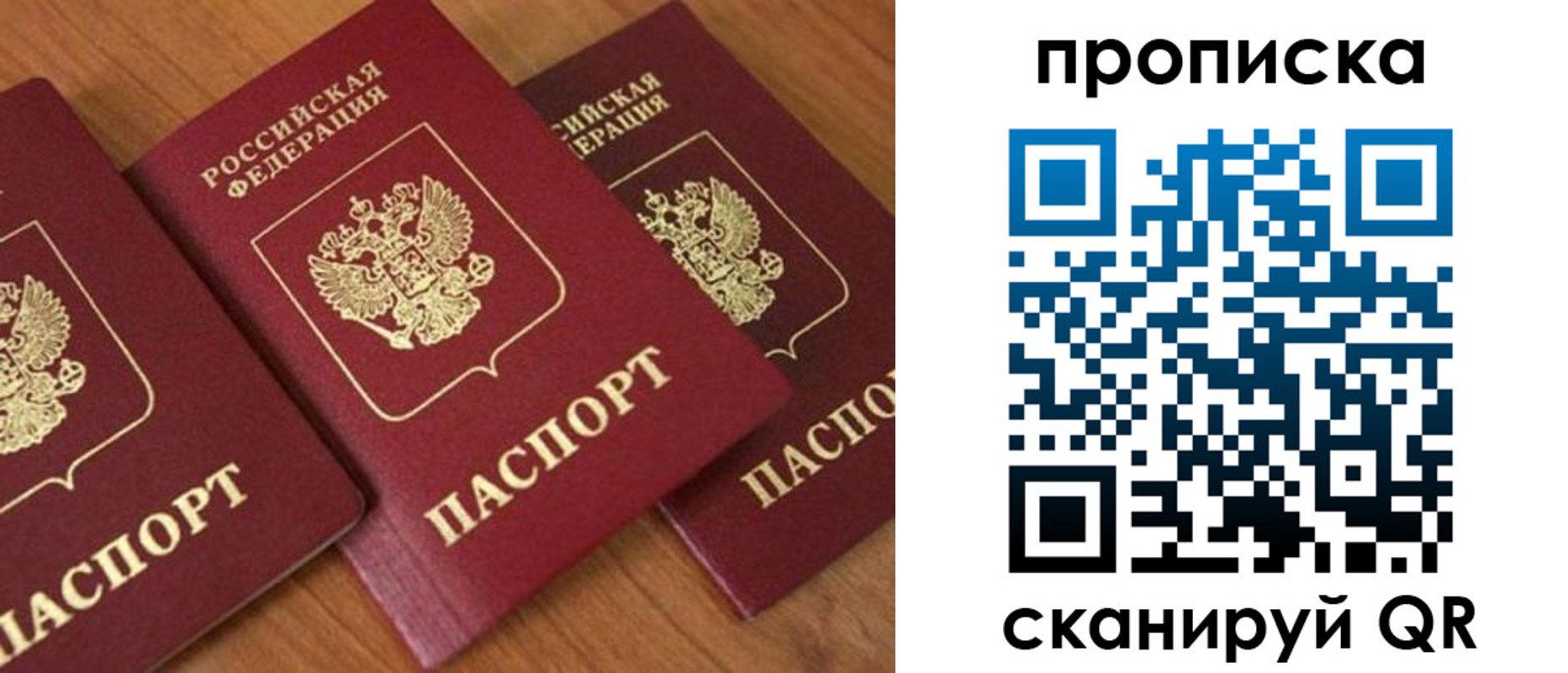 регистрация в Красногорске