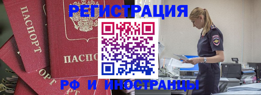 прописка поиск в Красногорске